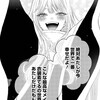【感想と考察】『その着せ替え人形は恋をする』13巻【漫画】