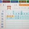 義経光（パワプロ2026再現選手）ドカベン スーパースターズ編 2008年バージョン