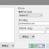 WinSCP で Amazon S3 サポート開始
