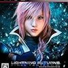 最近やったゲーム『ライトニング リターンズ ファイナルファンタジーXIII』（PS3）