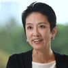 うんざりする！立憲民主党が夏の参院選の比例代表に蓮舫氏擁立