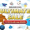 【2025年】ドラクエの日に発表された情報まとめ！DL版セール・公式グッズ新アイテム・交響組曲サブスク解禁・DQ12も超頑張って開発中！