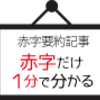 安倍政権を倒そうとする側と、安倍政権の延命を図ろうとする陣営との水面下での戦いは続く ～安倍政権の支持母体である日本会議の中枢も反安倍に～ 