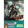 意外と安く買えるＸＢＯＸ３６０のモンスターハンター　逆プレミアソフトランキング
