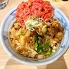 豊はる（神田 小川町）【限定】てっちゃんきしめん＋紅生姜天