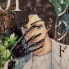 漫画/「インハンド」朱戸アオ