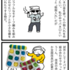 バネ口金を使ってみる。
