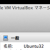 VirtualBox に Ubuntu をインストールする