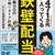 私が仕事を辞めない理由。