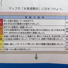 避難指示と勧告を一本化へ