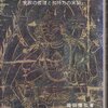 どこも娑婆