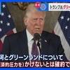 北極圏から見る新冷戦