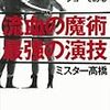 21世紀のプロレスに想うこと