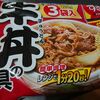 すき家 牛丼の具 スーパーの冷凍食品は量が少ない ネット購入がおすすめ