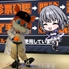 砂田橋あきらと東京ドームへおでかけ（ワクチン３回目接種）