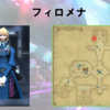 【FF14】黄金人物図鑑 「フィロメナ」ソリューション･ナイン