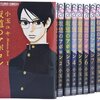 恋愛、青春、音楽。『坂道のアポロン』には全て詰まっている！