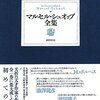 【雑記】雑誌「東京人8月号 特集・特撮と東京」をパラパラと。そして「シン・ゴジラ」を観た話