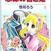 漫画「忘却の首と姫」で改めて泣いた…。