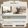 FF14セリフ集。パッチ4.0サブクエスト「解放軍を探して」