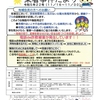 東署事件だより　令和5年22号