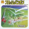 今ファミコンのスマッシュピンポン (箱説あり)というゲームにほんのりとんでもないことが起こっている？