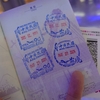 1日の移動距離、4,700km！日帰り台湾縦断旅行に行ったお話。⑦