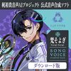 梶裕貴が歌う未来がここに！CeVIO AI 梵そよぎ ソングスターターで楽曲制作の常識を覆せ