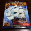 　デアゴスティーニ　週刊ＨＭＳヴィクトリーを作る　2012/6/12.19合併号　創刊号特別価格　１９０円