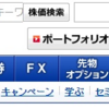 ＳＢＩ証券　口座開設が出来たら