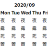 ドットインストールを通じてカレンダー作りをしてみた（HTML Entity,Table)