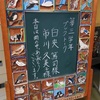 所沢の小学校にて、「日本人とお米」のおはなし。
