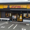 ゴーゴーカレー　屋島パーク店