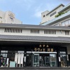 1歳児と行く！ 激安2食ブッフェの旅館 ホテルラヴィエ川良 宿泊記