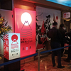 【2025/2/28 閉店】札幌タンメン MEN-EIJI / 札幌市中央区大通西1丁目 さっぽろテレビ塔 B1F