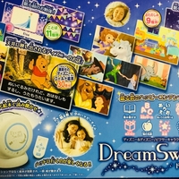 こどもの寝かしつけに セガトイズのドリームスイッチ が欲しい まーやんダイアリー こどもの寝かしつけに セガトイズのドリームスイッチ が欲しい まーやんダイアリー