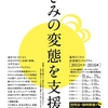 【武者修行プログラム体験記】出発前日までに行ったこと（費用、メンバー発表～最終企画書提出）