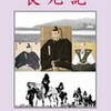 「長元記」のエラッタ・変更・明確化