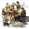 「OCTOPATH TRAVELER」Original Soundtrackを持っている人に  大至急読んで欲しい記事