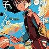 2月26日新刊「地縛少年 花子くん(17)」「とある魔術の禁書目録外伝 とある科学の超電磁砲(17)」「機動戦士ガンダム0083 REBELLION 17」など