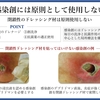 褥瘡を科学する