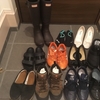 私の靴👞〜2019年冬現在