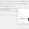 Obsidian：Thinoをポップアップで開く