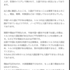 中国で入国拒否！？トルコ入国暦で強制送還措置！