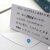 Meizu Pro 6の発表は４月13日の予定！？