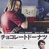 映画『チョコレートドーナツ』～人の様々なかたち、家族のかたち