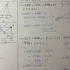 中3数学【図形と相似27】相似な図形の面積比②