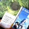 2回目・済