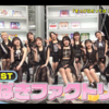 【ハロラボ】つばきファクトリー「まっぴらだってば！」を深堀り【2026.06.08前半】