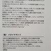 恩人の彼女は、今もパワフル
